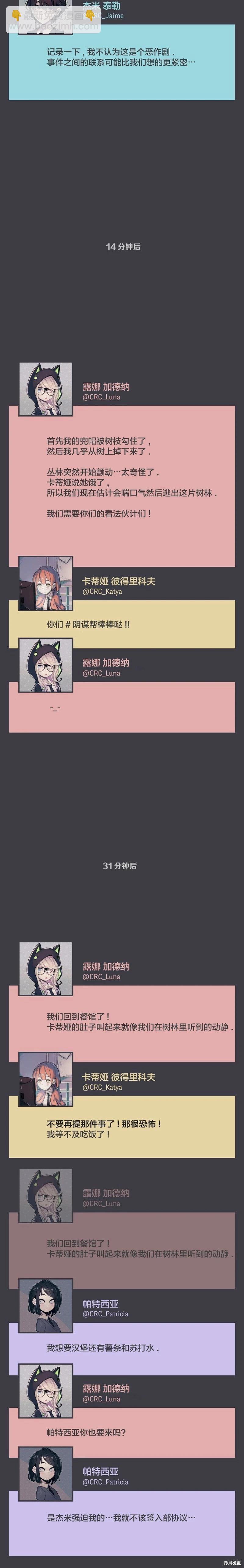 第31话7