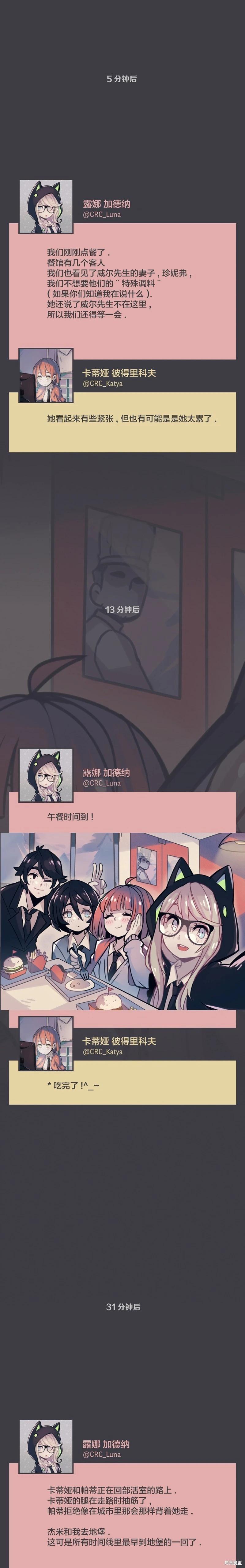 第31话8