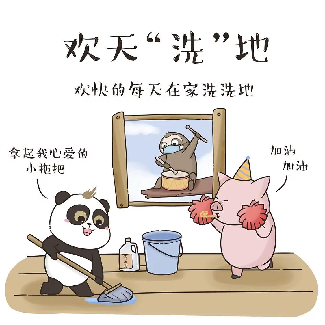 防疫新词0