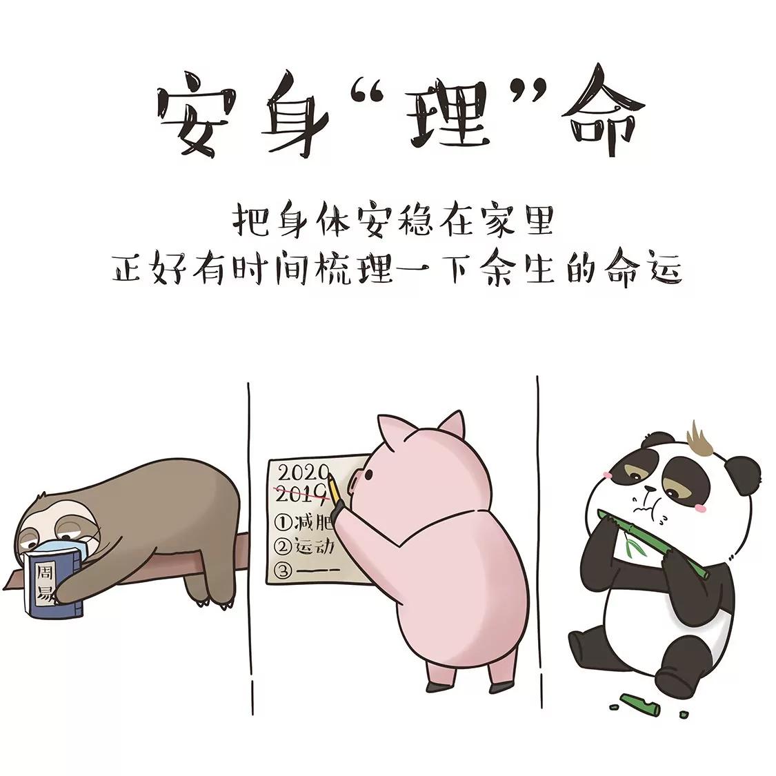 防疫新词1