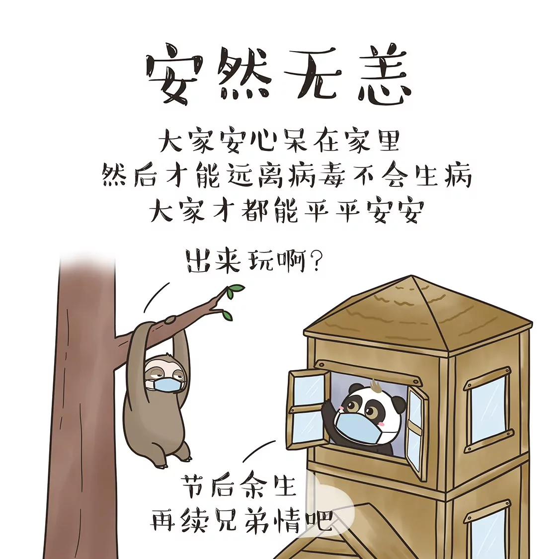 防疫新词4
