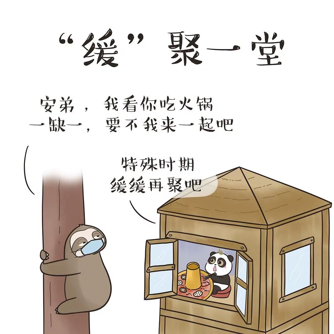 防疫新词5