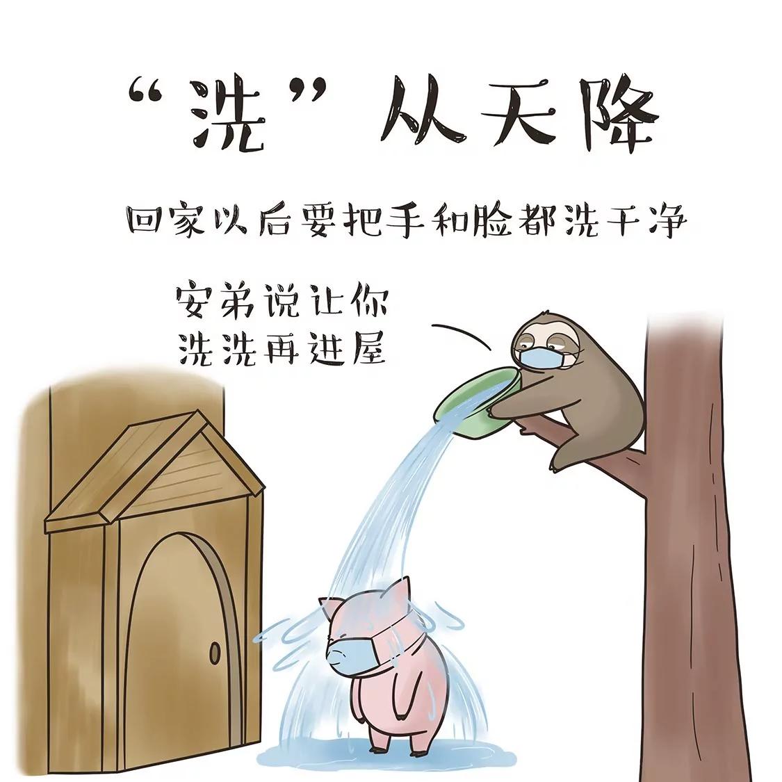 防疫新词6
