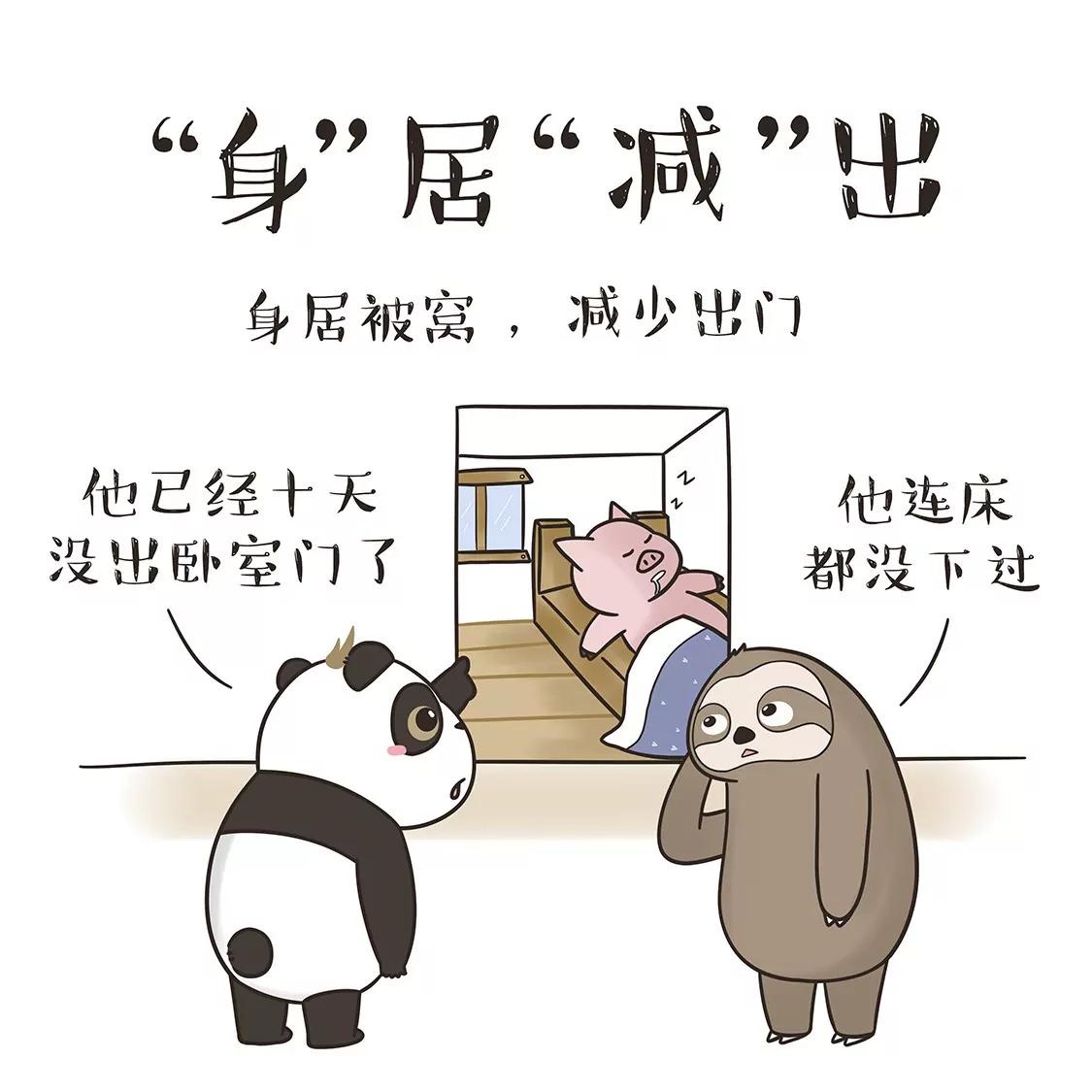 防疫新词8