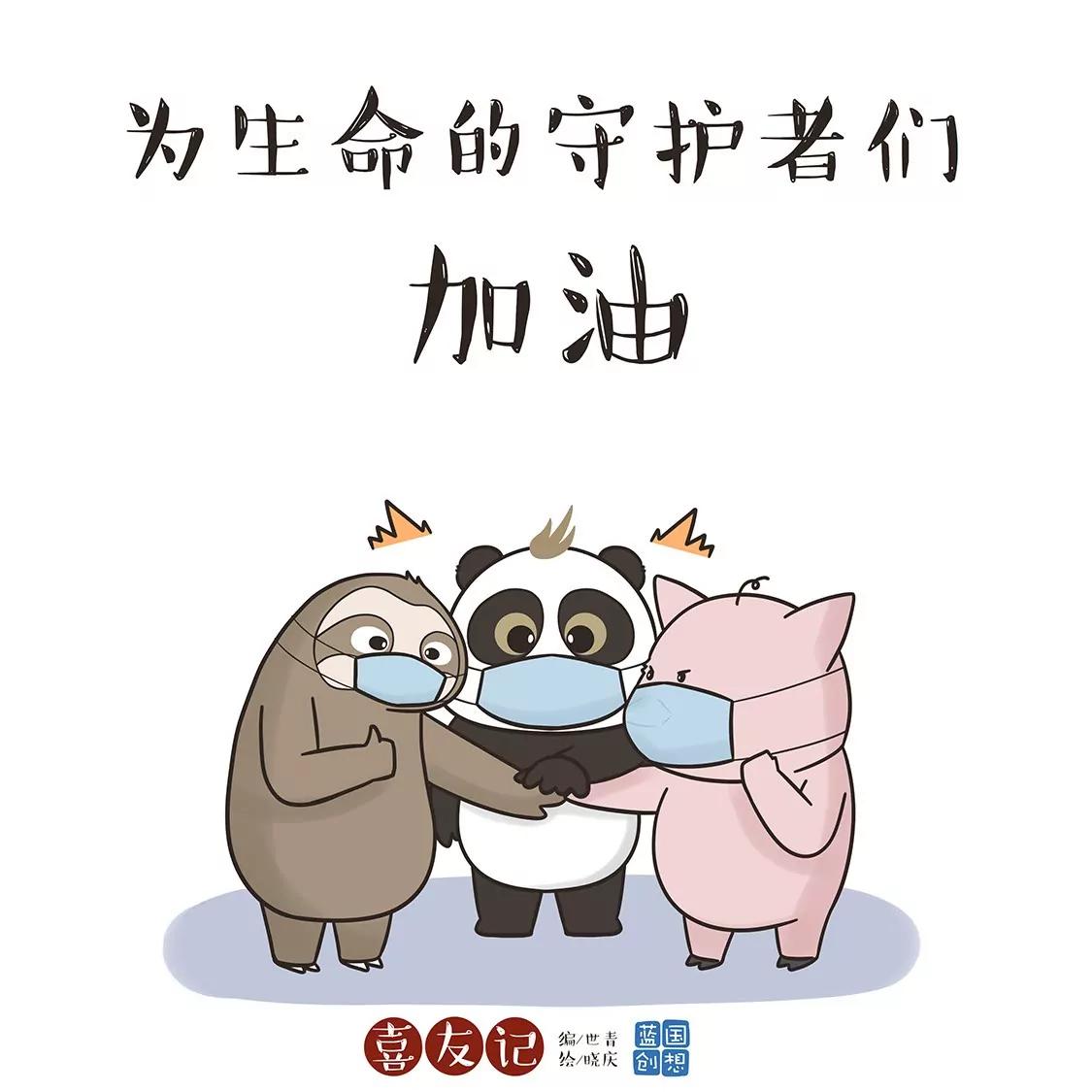 防疫新词9