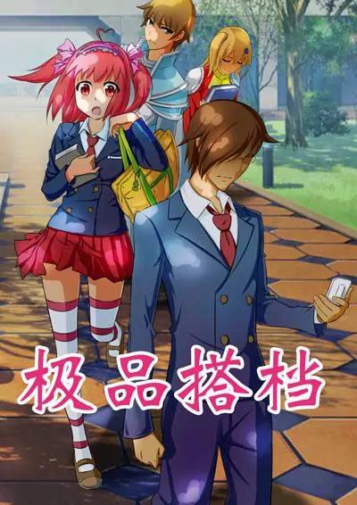 第1话0