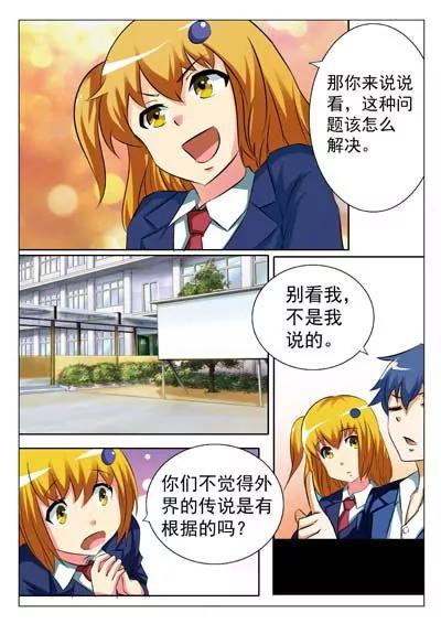 第1话9