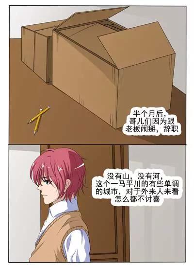 第1话23