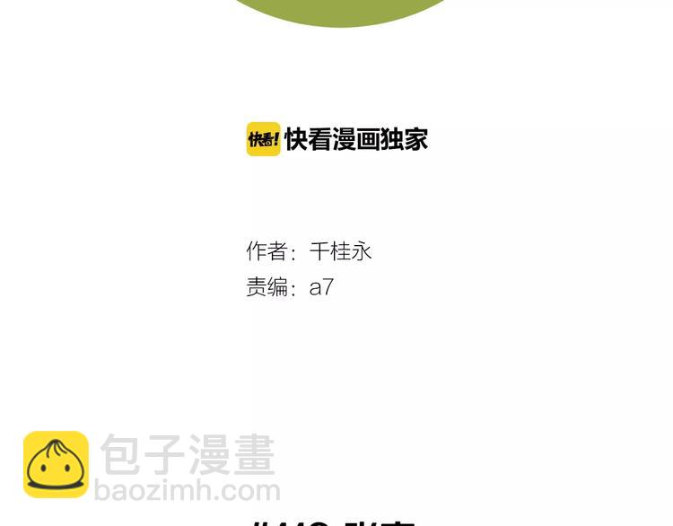 第112话 张高1