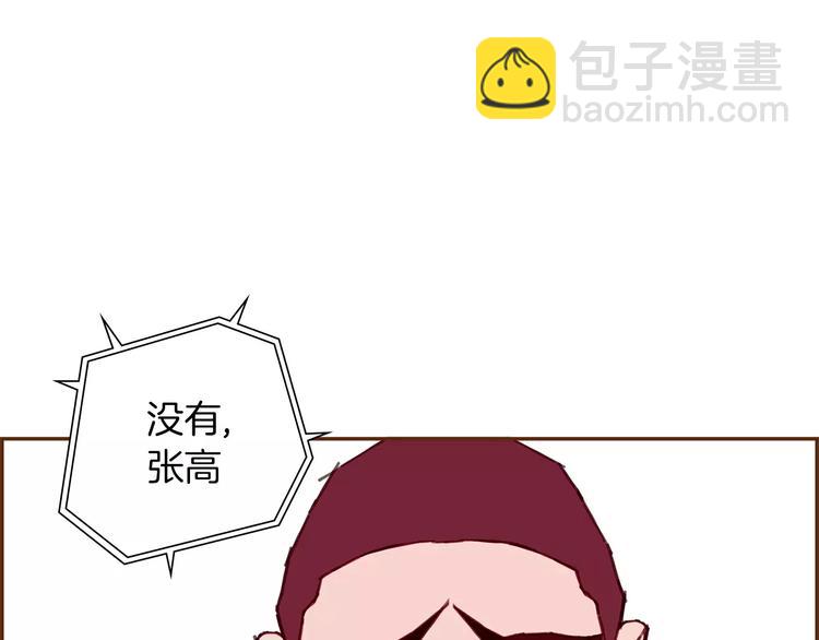 第112话 张高88