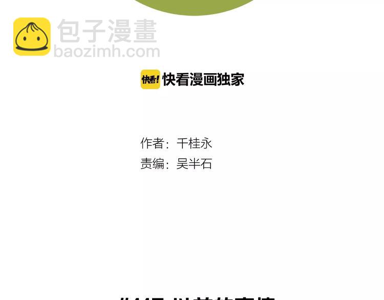 第115话 以前的事情1