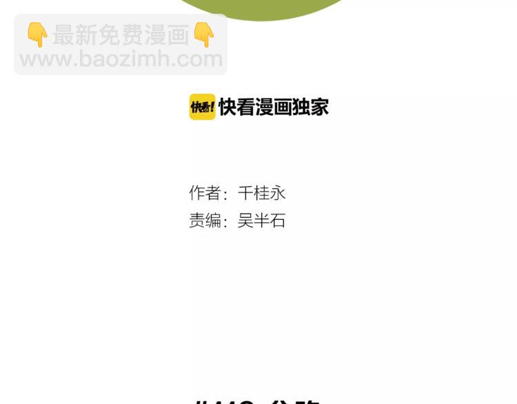 第116话 岔路1