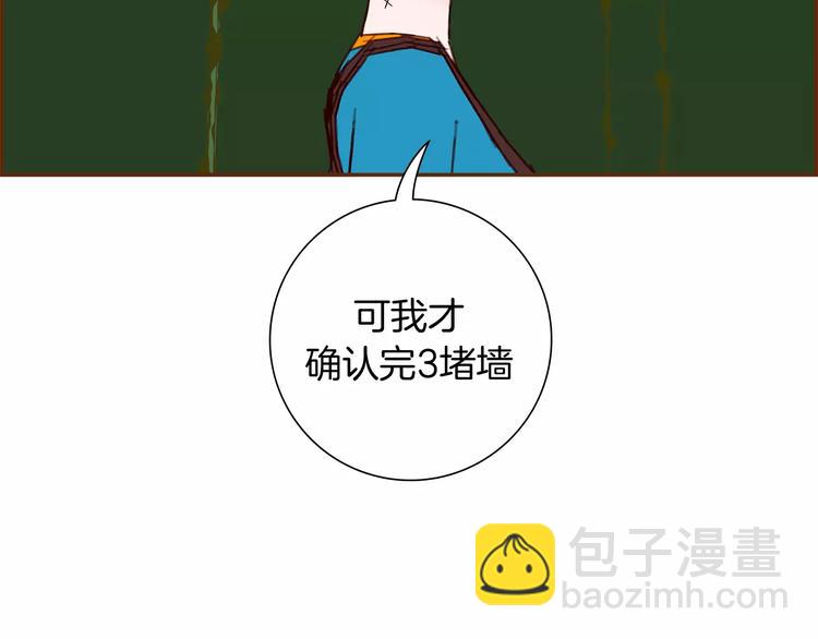 第116话 岔路81