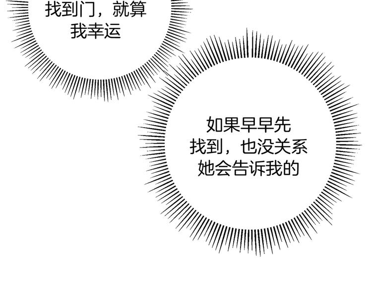 第116话 岔路90
