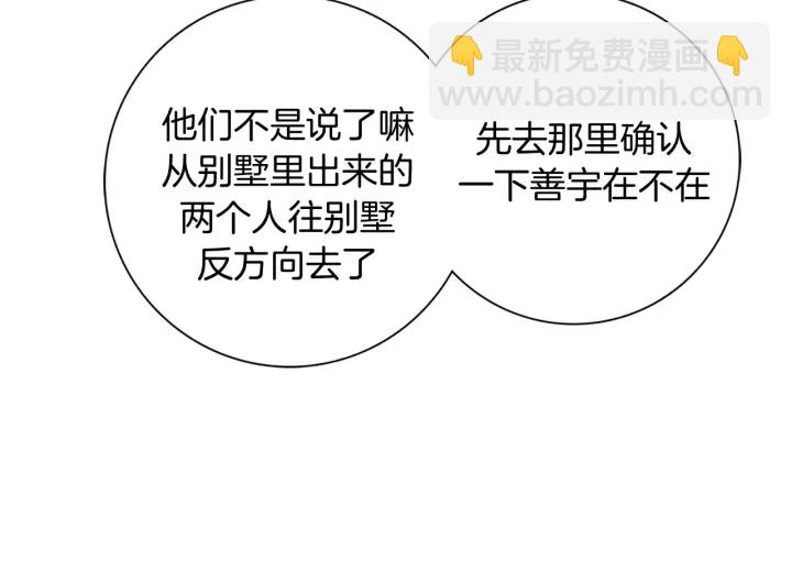 第119话 谢幕36