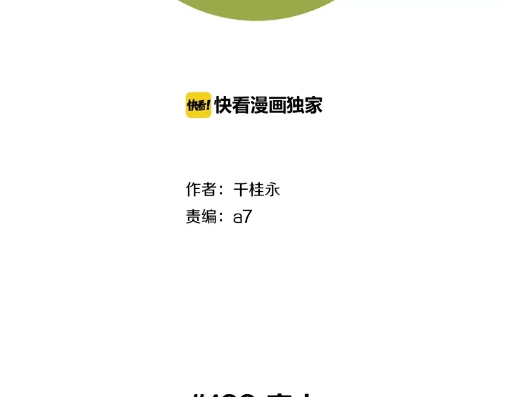 第122话 家人1