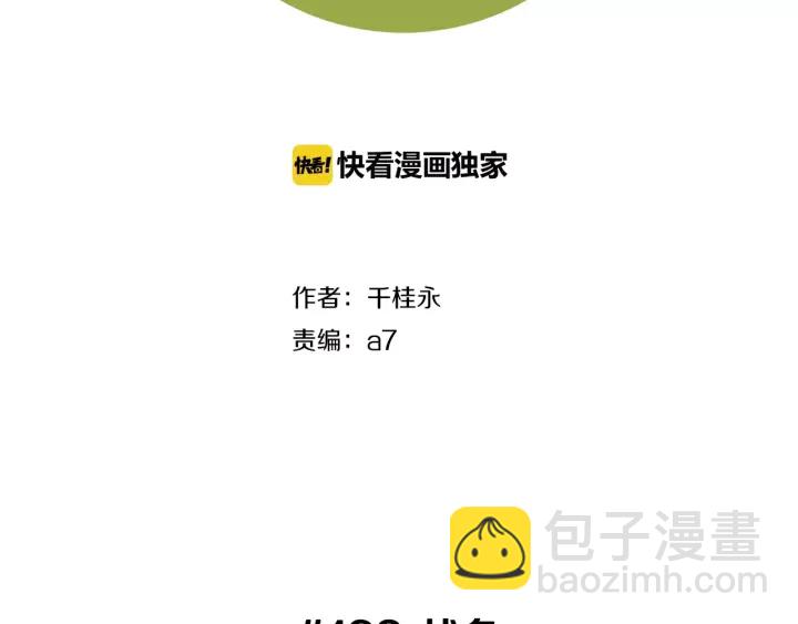 第123话 战争1