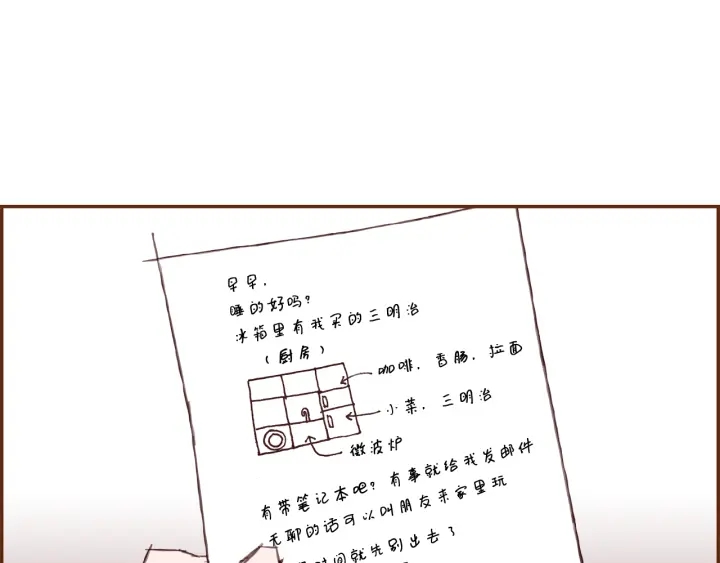 第124话 在没有恋爱铃的世界121