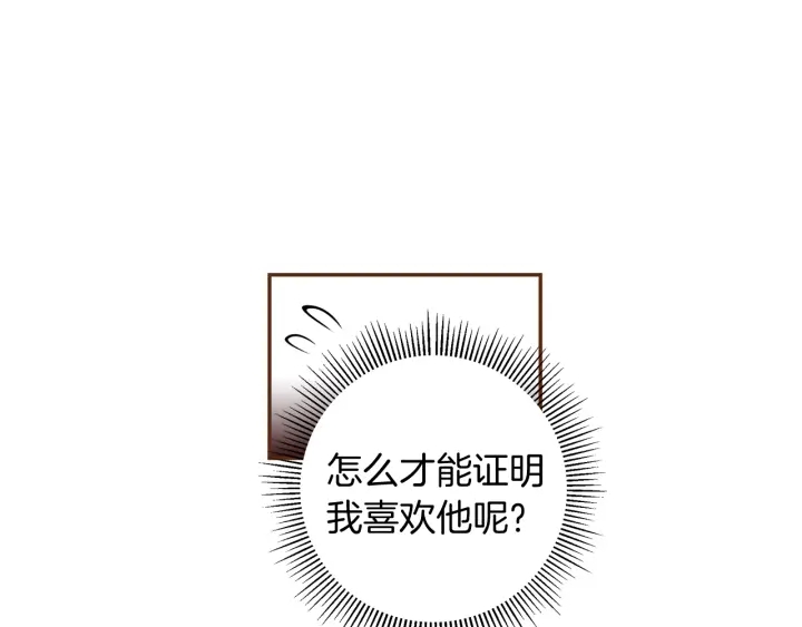 第124话 在没有恋爱铃的世界184