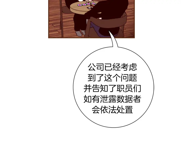 第124话 在没有恋爱铃的世界19