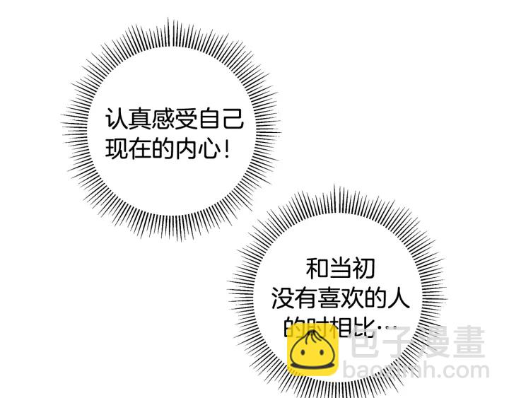 第124话 在没有恋爱铃的世界190