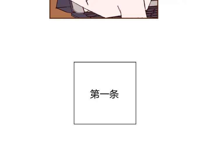 第124话 在没有恋爱铃的世界200