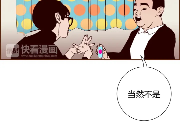 第124话 在没有恋爱铃的世界25