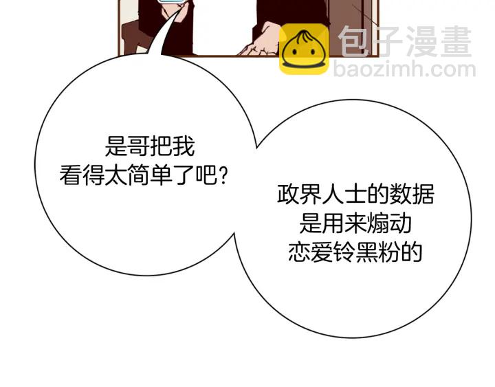 第124话 在没有恋爱铃的世界28