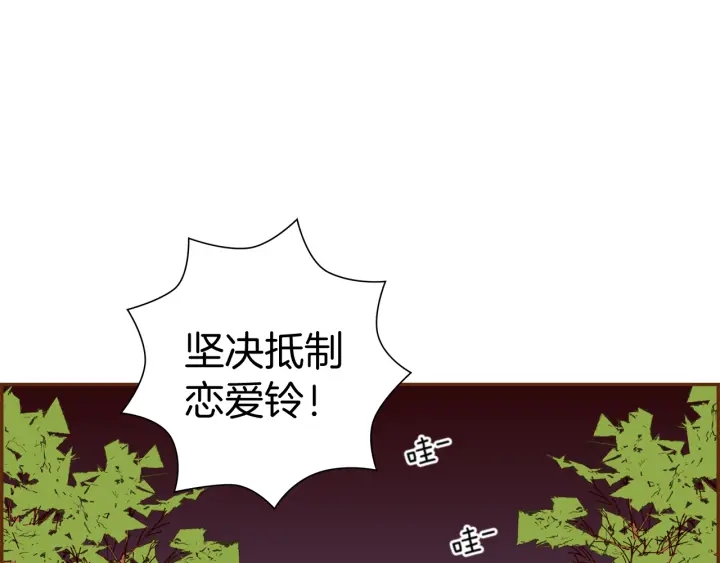 第124话 在没有恋爱铃的世界30