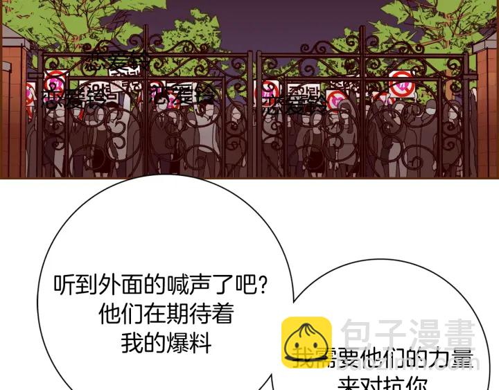 第124话 在没有恋爱铃的世界31
