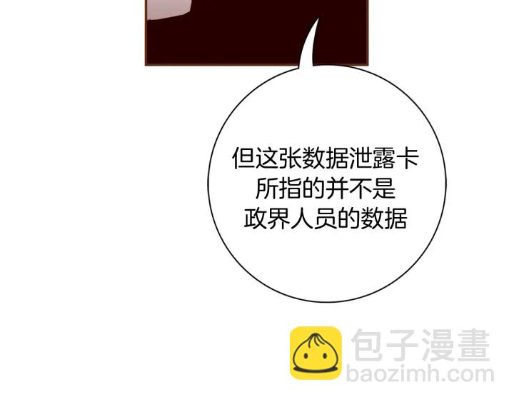 第124话 在没有恋爱铃的世界34