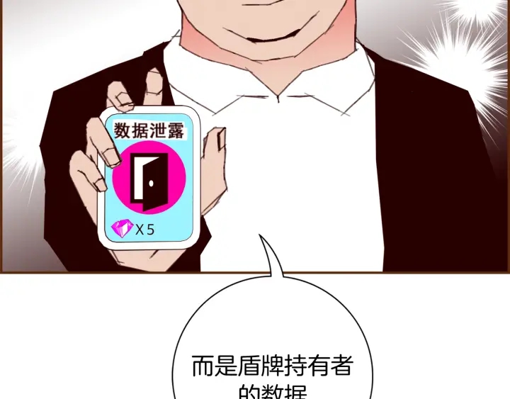 第124话 在没有恋爱铃的世界37