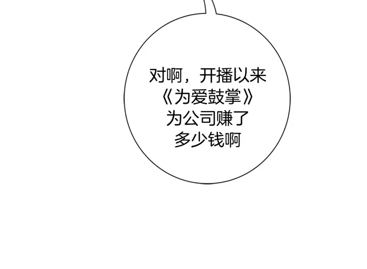 第124话 在没有恋爱铃的世界56