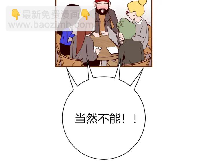 第124话 在没有恋爱铃的世界63