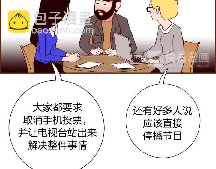 第124话 在没有恋爱铃的世界69