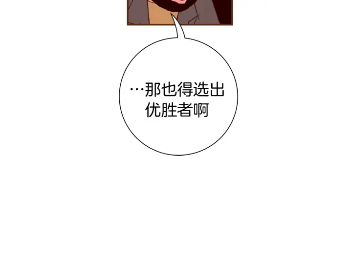 第124话 在没有恋爱铃的世界75