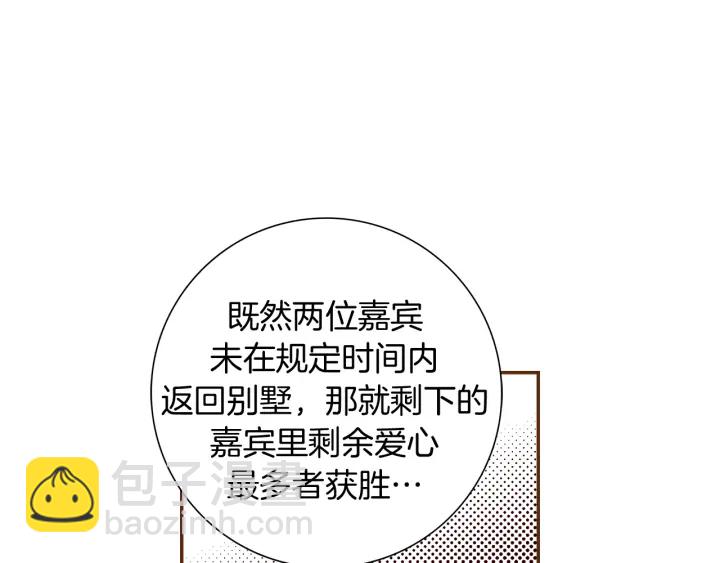第124话 在没有恋爱铃的世界78
