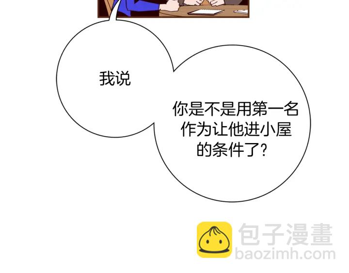 第124话 在没有恋爱铃的世界83