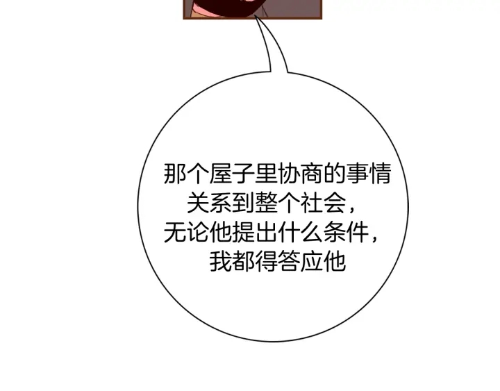 第124话 在没有恋爱铃的世界86