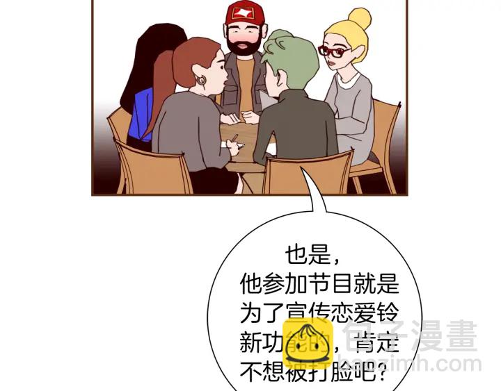 第124话 在没有恋爱铃的世界91