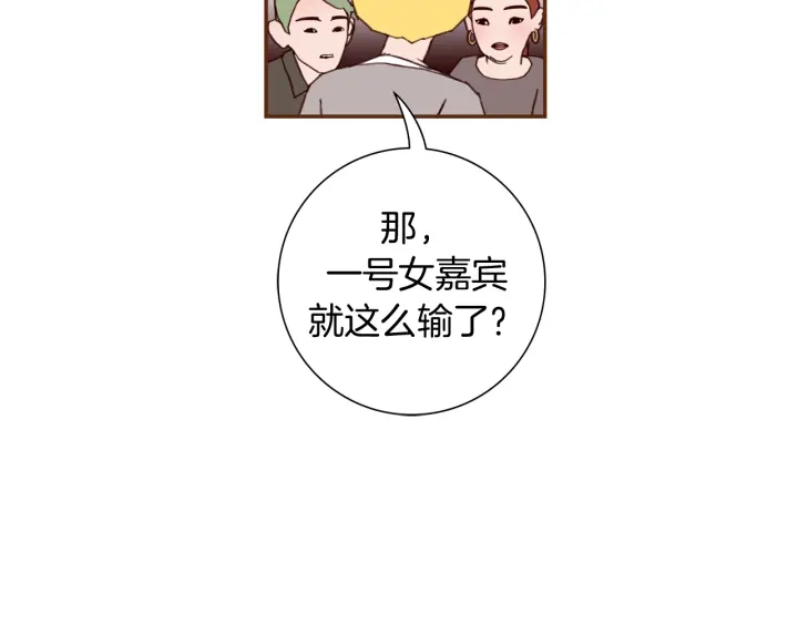 第124话 在没有恋爱铃的世界94
