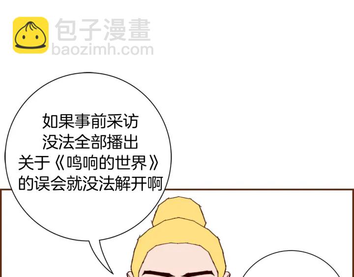 第124话 在没有恋爱铃的世界96
