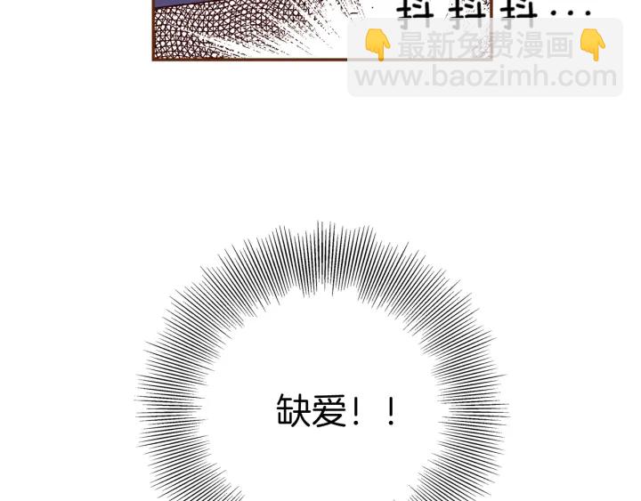 第127话 缺爱89