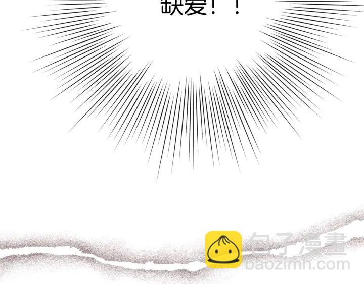 第127话 缺爱95
