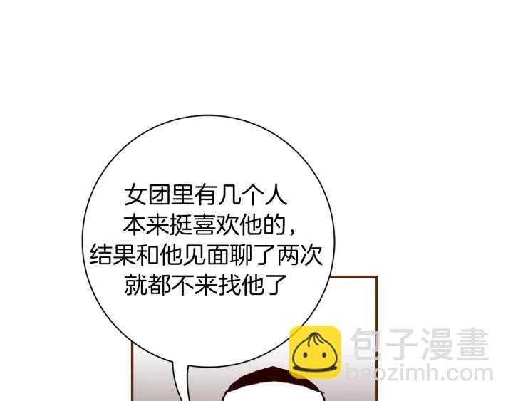 第132话 粉丝126