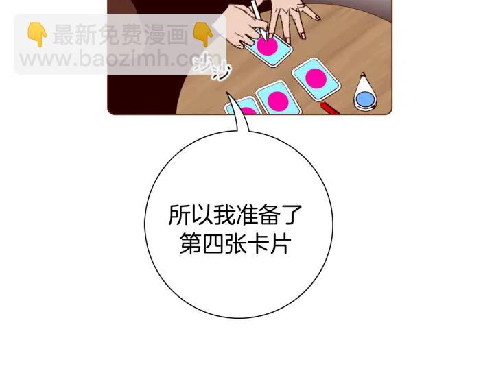 第134话 最后一张卡233