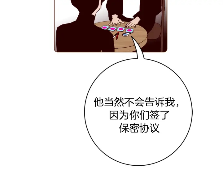 第134话 最后一张卡65
