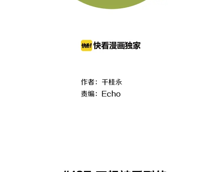 第137话 不想被看到的1