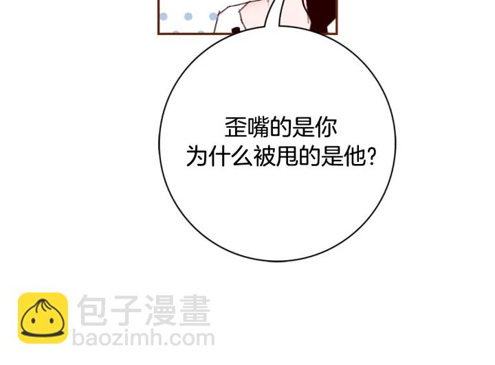 第137话 不想被看到的139