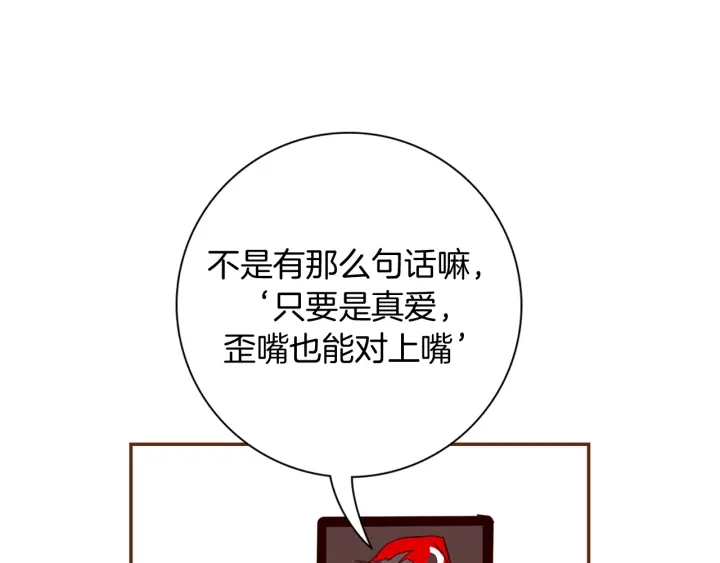 第137话 不想被看到的142